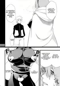 Page 11 of Koi no Bakadikara - preview thumbnail