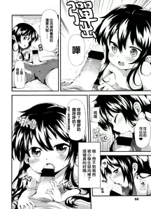 Page 12 of Ageha Chou Aishiteru | I Love Ageha Very Much - preview thumbnail