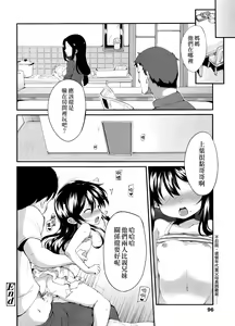 Page 20 of Ageha Chou Aishiteru | I Love Ageha Very Much - preview thumbnail