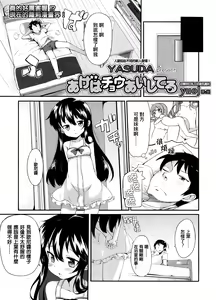 Page 3 of Ageha Chou Aishiteru | I Love Ageha Very Much - preview thumbnail