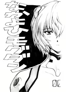 Page 3 of Omake Hon Soushuuhen Sono 1 - preview thumbnail