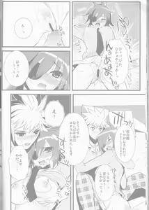 Page 16 of Lovely Fighter - preview thumbnail