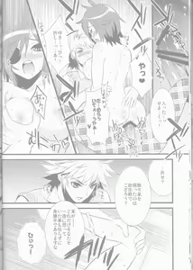Page 20 of Lovely Fighter - preview thumbnail