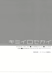 Page 25 of Kimi Iro Sekai - preview thumbnail