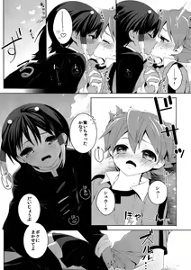 Page 7 of Kimi Iro Sekai - preview thumbnail