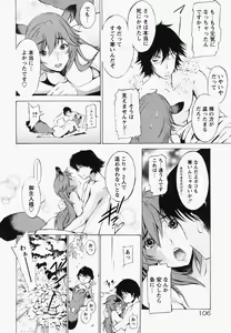 Page 112 of Poko to Wonderful - preview thumbnail