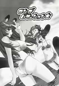 Page 16 of Poko to Wonderful - preview thumbnail