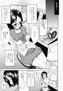 Page 165 of Poko to Wonderful - preview thumbnail