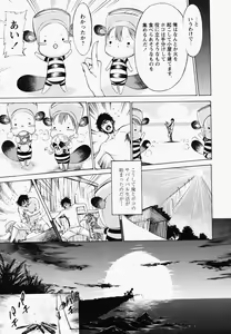 Page 19 of Poko to Wonderful - preview thumbnail