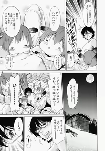 Page 21 of Poko to Wonderful - preview thumbnail