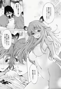 Page 23 of Poko to Wonderful - preview thumbnail