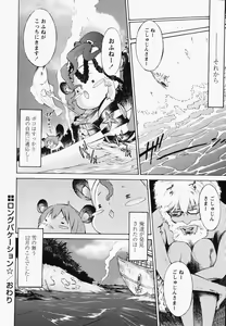 Page 36 of Poko to Wonderful - preview thumbnail