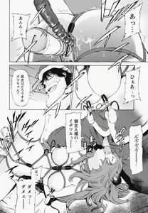 Page 42 of Poko to Wonderful - preview thumbnail