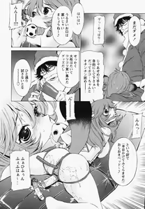 Page 44 of Poko to Wonderful - preview thumbnail
