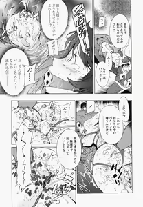 Page 47 of Poko to Wonderful - preview thumbnail