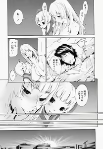 Page 65 of Poko to Wonderful - preview thumbnail