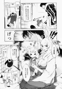 Page 67 of Poko to Wonderful - preview thumbnail