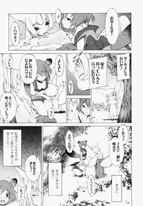 Page 77 of Poko to Wonderful - preview thumbnail