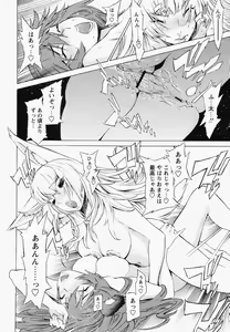 Page 86 of Poko to Wonderful - preview thumbnail