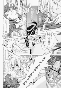 Page 90 of Poko to Wonderful - preview thumbnail