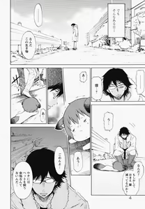 Page 10 of Poko to Wonderful - preview thumbnail