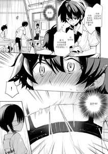 Page 34 of Brassiere D○ Soccer-bu ni Masawareru - preview thumbnail