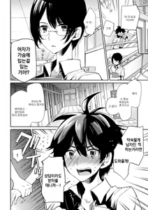 Page 6 of Brassiere D○ Soccer-bu ni Masawareru - preview thumbnail