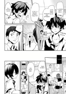 Page 8 of Brassiere D○ Soccer-bu ni Masawareru - preview thumbnail