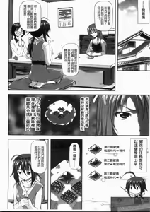 Page 152 of Itazurana H-ip | 調皮爱玩的H-ip - preview thumbnail