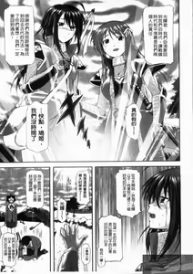 Page 173 of Itazurana H-ip | 調皮爱玩的H-ip - preview thumbnail
