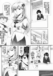 Page 4 of Itazurana H-ip | 調皮爱玩的H-ip - preview thumbnail