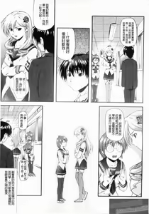 Page 5 of Itazurana H-ip | 調皮爱玩的H-ip - preview thumbnail