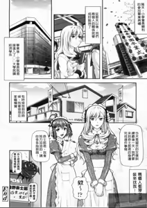Page 72 of Itazurana H-ip | 調皮爱玩的H-ip - preview thumbnail