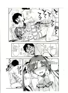 Page 16 of Chihaya ga Kawai sugi te Gaman Dekinaku Natta...!! - preview thumbnail