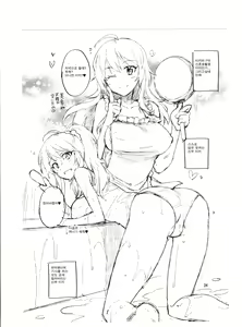 Page 24 of Chihaya ga Kawai sugi te Gaman Dekinaku Natta...!! - preview thumbnail