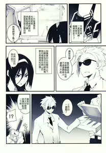 Page 8 of THE EMPRESS REVERSED - preview thumbnail