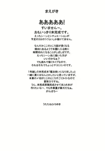 Page 3 of Mousou Koukan Nikki wa Herlock Aruki no Yume wo Miru ka? - preview thumbnail