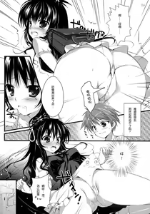 Page 4 of Gaman Dekinai! - preview thumbnail