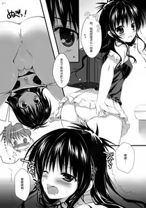 Page 5 of Gaman Dekinai! - preview thumbnail