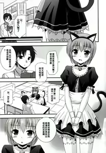 Page 26 of Hitsujikai no Yuuutsu - preview thumbnail