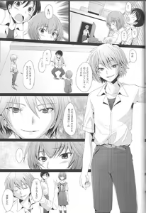 Page 22 of EDEN -Rei 12- - preview thumbnail