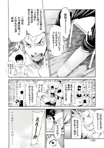 Page 109 of Poko no Oshigoto - preview thumbnail