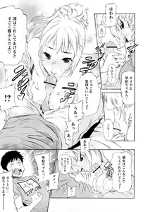 Page 114 of Poko no Oshigoto - preview thumbnail
