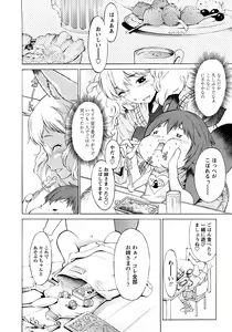 Page 13 of Poko no Oshigoto - preview thumbnail