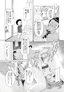 Page 138 of Poko no Oshigoto - preview thumbnail