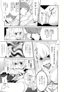 Page 154 of Poko no Oshigoto - preview thumbnail