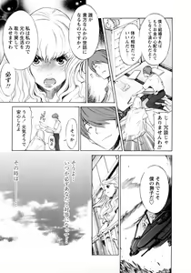 Page 164 of Poko no Oshigoto - preview thumbnail