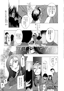 Page 166 of Poko no Oshigoto - preview thumbnail