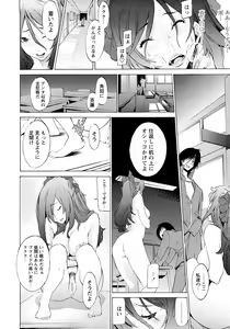 Page 177 of Poko no Oshigoto - preview thumbnail
