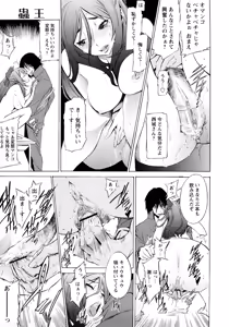 Page 178 of Poko no Oshigoto - preview thumbnail